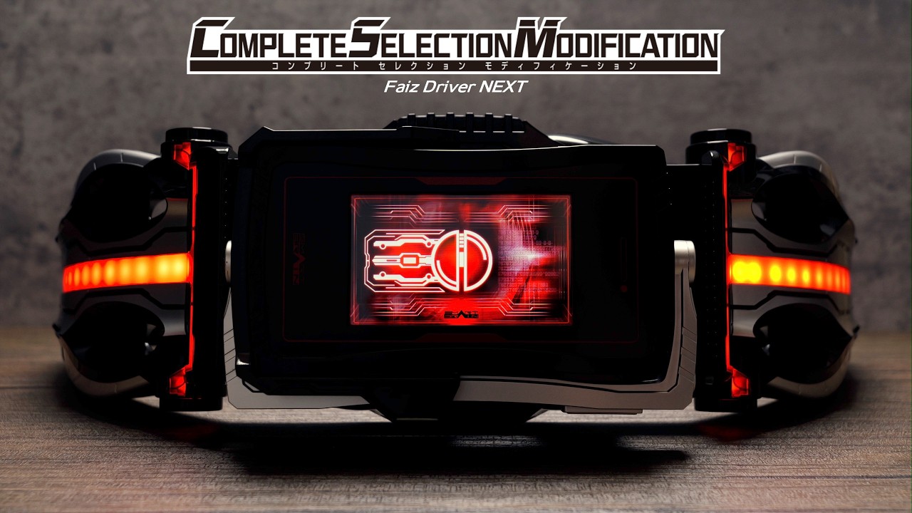 4Kで見るCSMファイズドライバーNEXT【仮面ライダー555】/4K Resolution