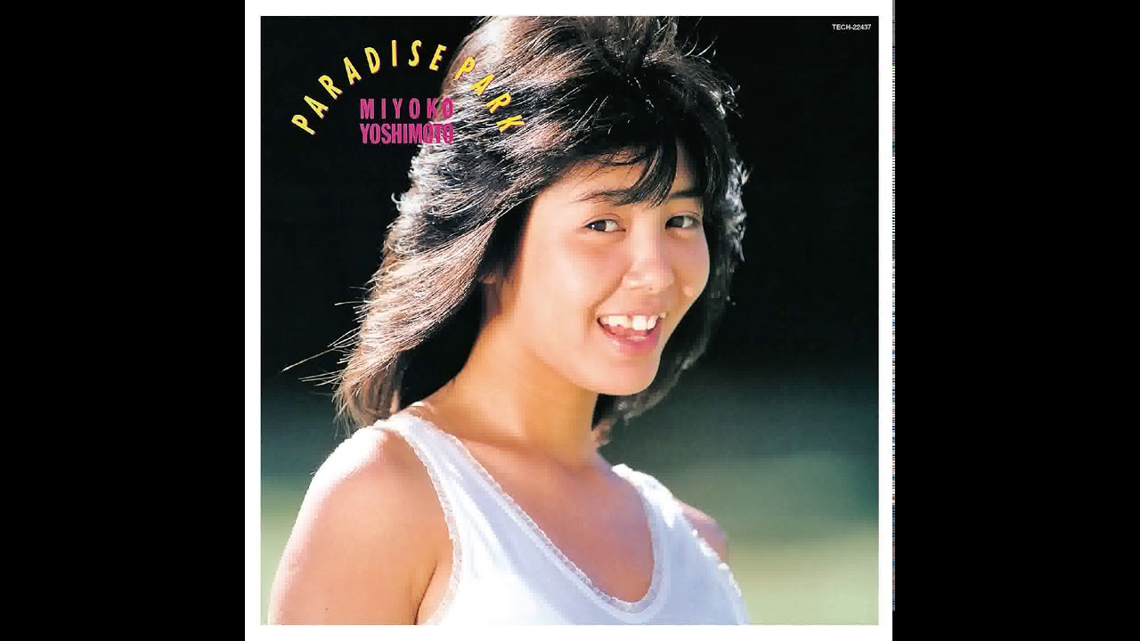 Miyoko Yoshimoto (芳本美代子) - PARADISE PARK (1986) - 07 Sweet