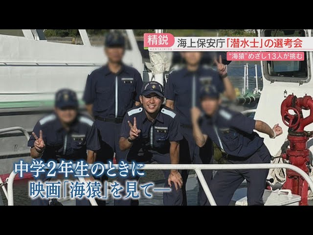 Coast Guard officers aiming to become 