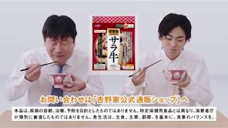 菅田将暉,ピエール瀧 吉野家 CM 築地一号店物語 牛丼 100年篇WEB ver