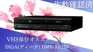 DIGA 簡単ダビング vhs dvd 一体型 レコーダー HDD 250GB Panasonic