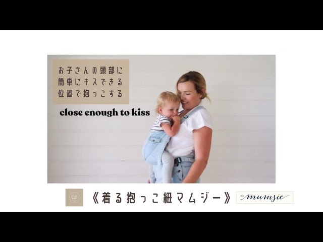 着る抱っこ紐マムジー》オーバーオール単体での抱っこの仕方 - YouTube
