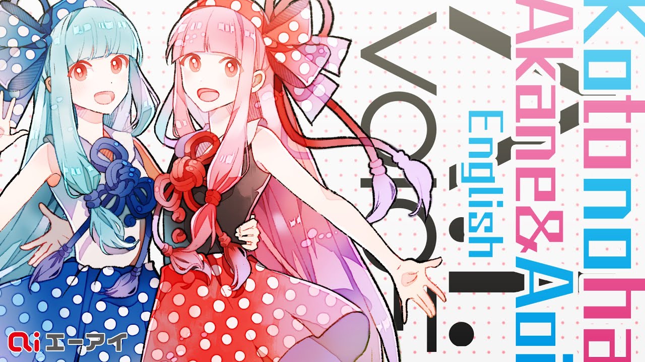 A.I.VOICE Kotonoha Akane ＆ Aoi English DL版 – 「A.I.VOICE