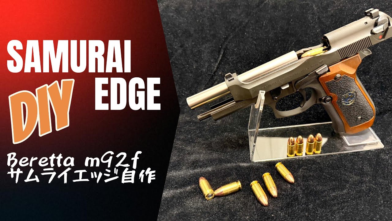 Build My Resident Evil Weapon Beretta M92F Samurai Edge バイオ