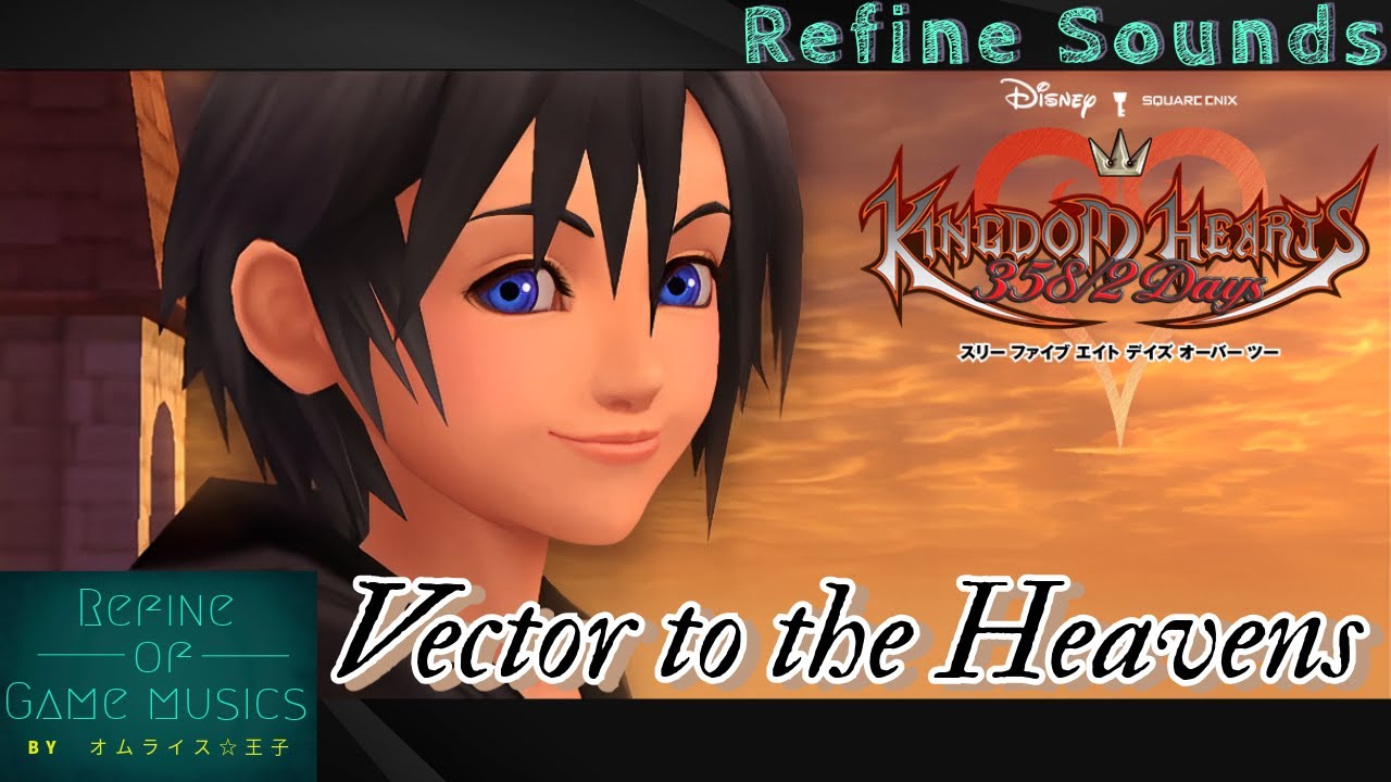 BGM】Vector to the Heavens：キングダムハーツ 358/2 Days(KINGDOM