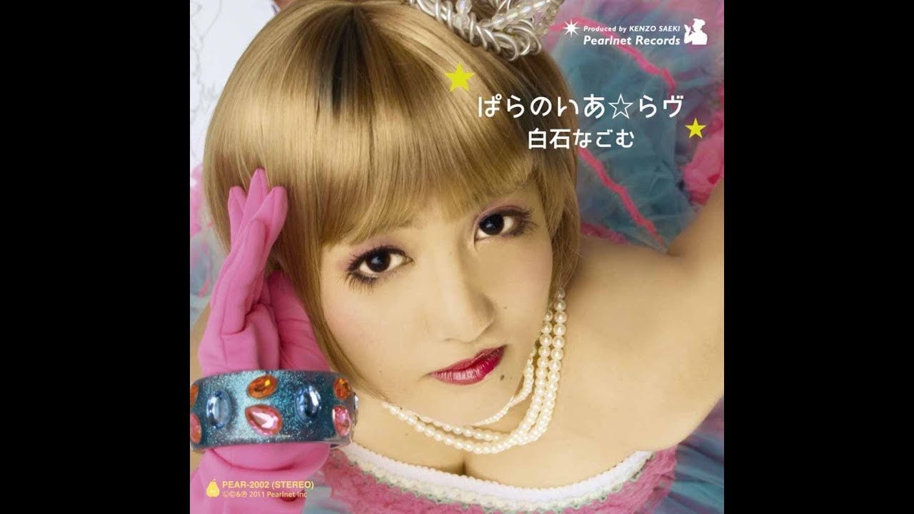 Kikuo (feat. Nagomu Shiraishi) - “Dokusen ☆ Moe Q!? Koigokoro