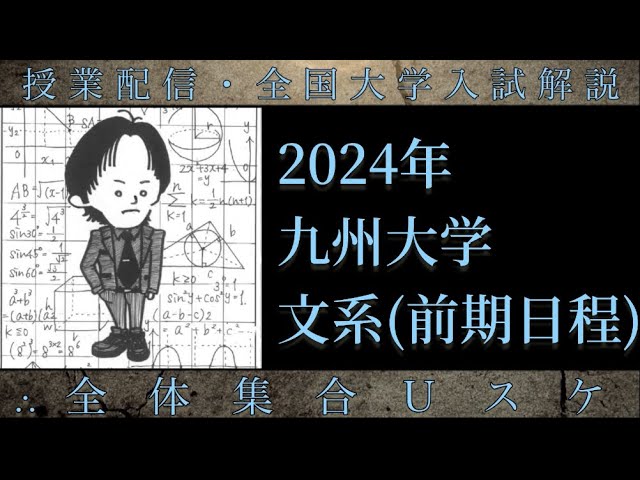 京都府立医科大学(数学 大学入試解説) 2024年 合成写像の周期性 - YouTube