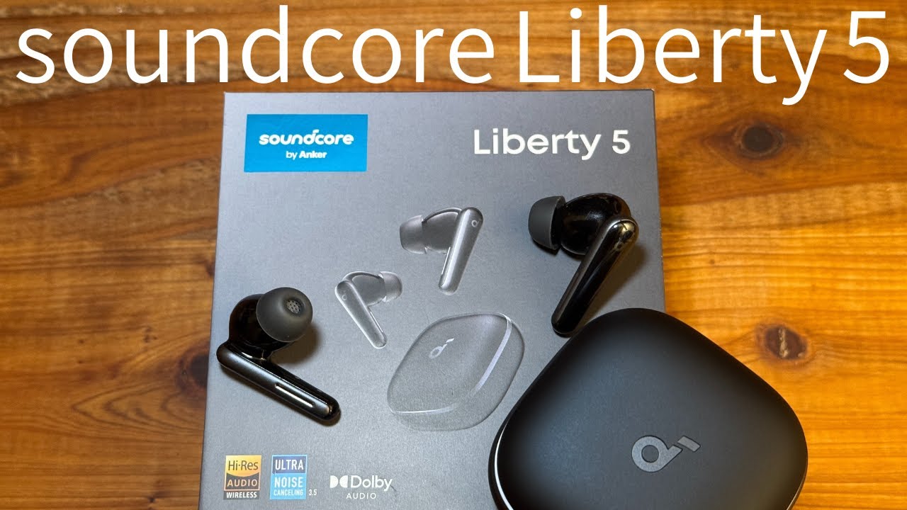 anker】soundcore Liberty5 開封レビュー - YouTube
