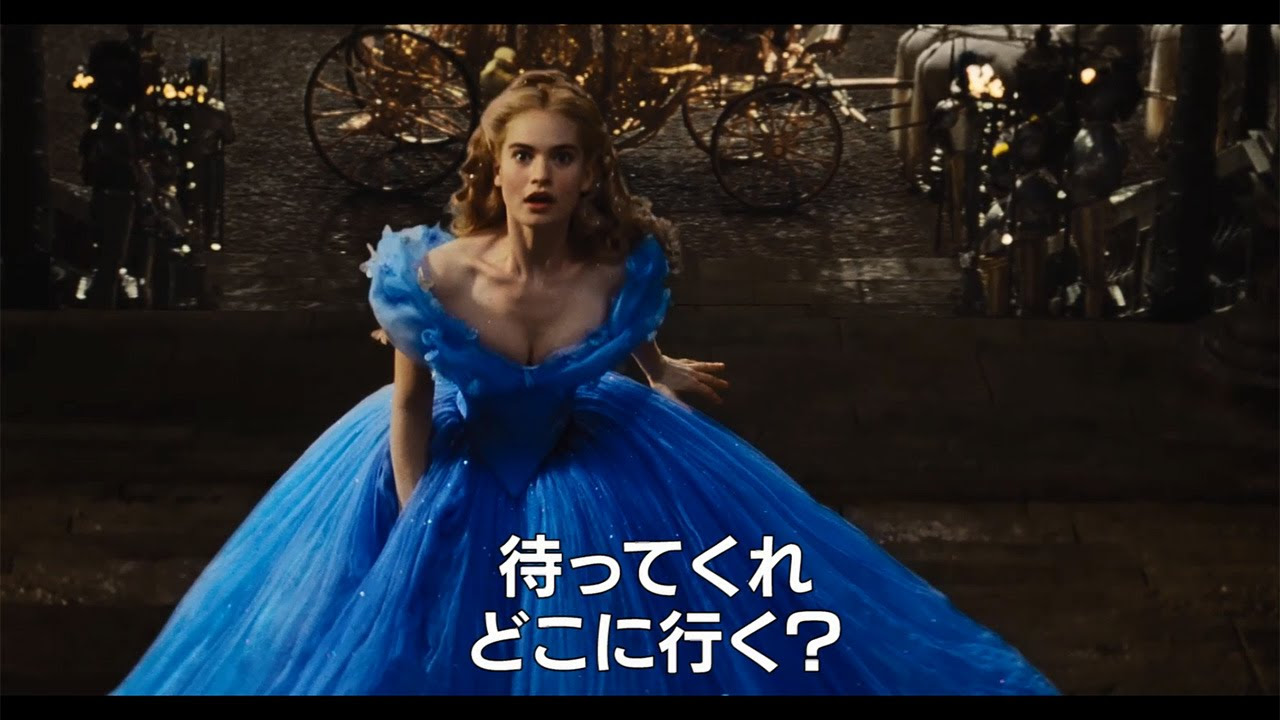 先行公開！ガラスの靴を置いて去る…あの名シーンを 映画「シンデレラ