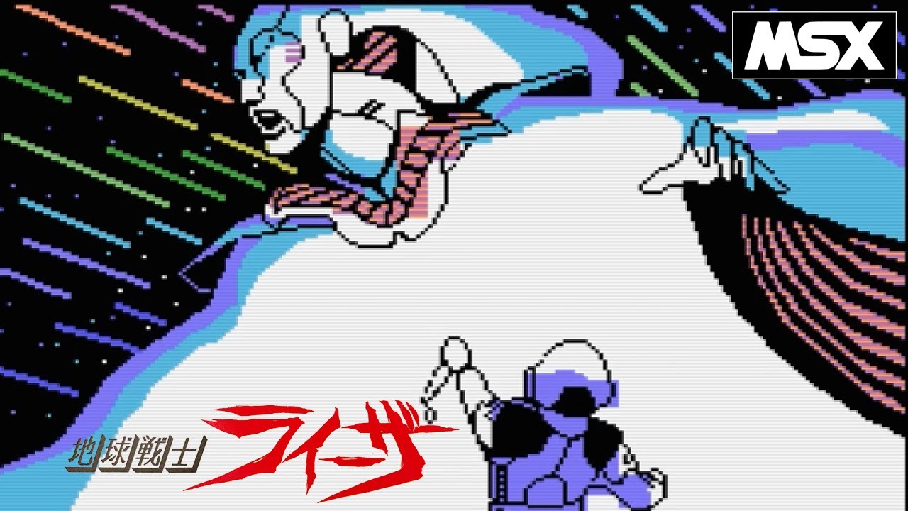 MSX ヴァクソル（VAXOL）クリア！（HEART SOFT） - YouTube