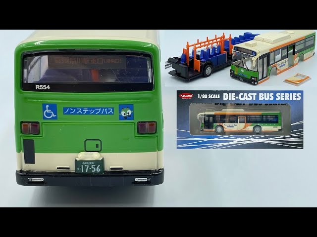 1/80 スケール ダイキャストバスシリーズ 都営バス 京商 68012 鉄道