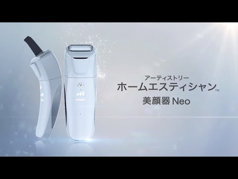 最終値下げ】ARTISTRY ホームエステシャン美容器 充電スタンド付き