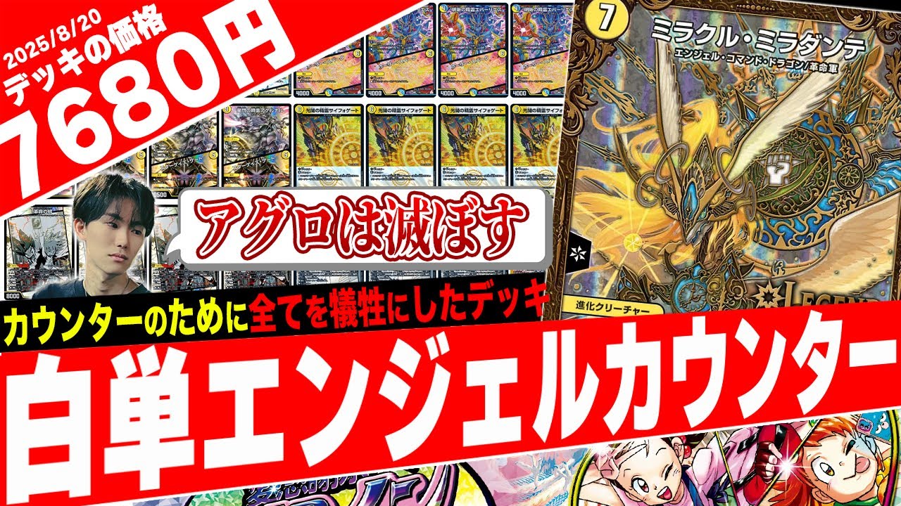 カウンターに特化した《白単カウンター》がまさかのCS2連優勝&高