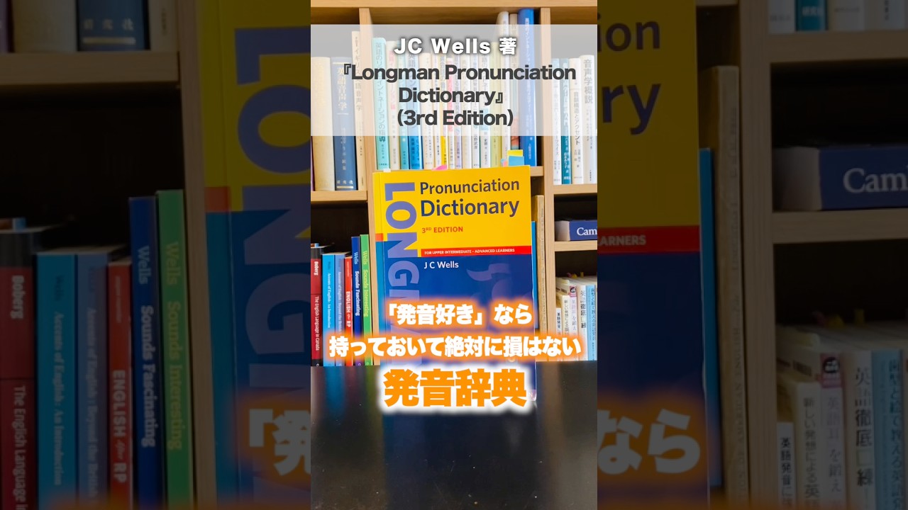 The most recommended pronunciation dictionary] 