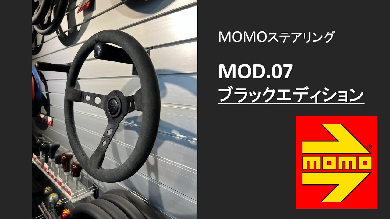 MOD.07 ブラックエディション （M-40)