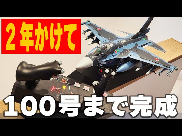 How much does it cost?] Check out the gimmicks behind DeAgostini's