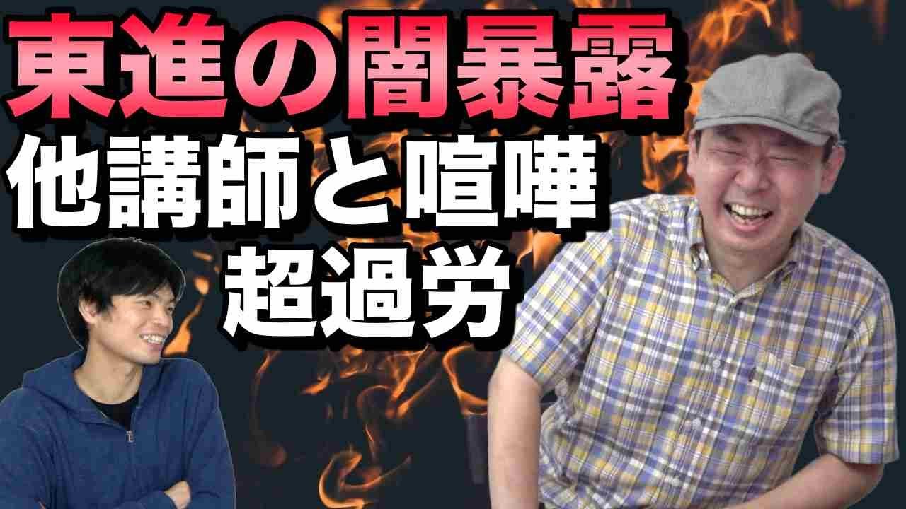 東進を最も憎んだ男】ユーテラ日本史講師相澤先生登場！ - YouTube
