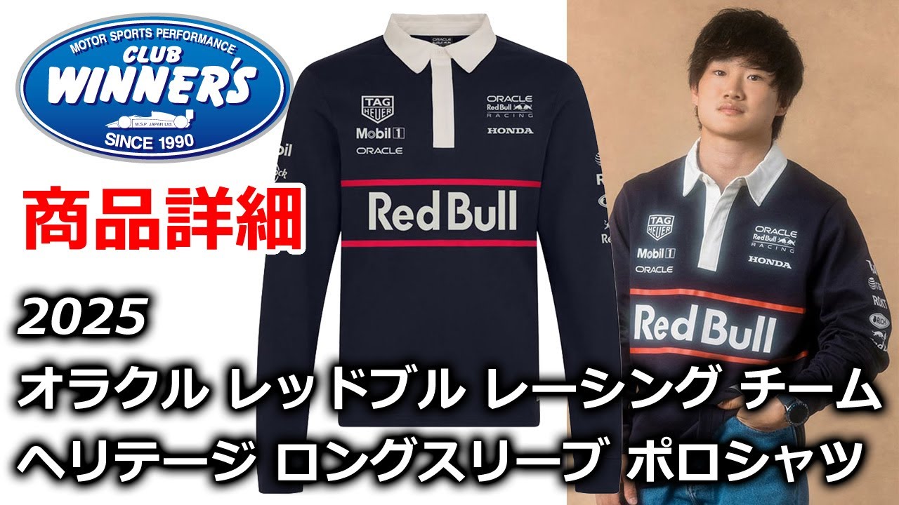 F1 Merch 2025 Oracle Red Bull Racing Heritage Long Sleeve Polo