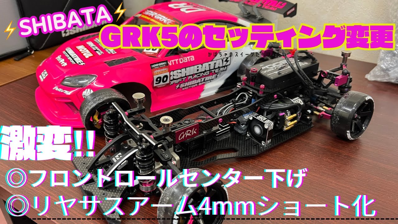 ⚡️SHIBATA⚡️GRK5製作記Part③BAG3＆4スライドラックなど…‼️ - YouTube