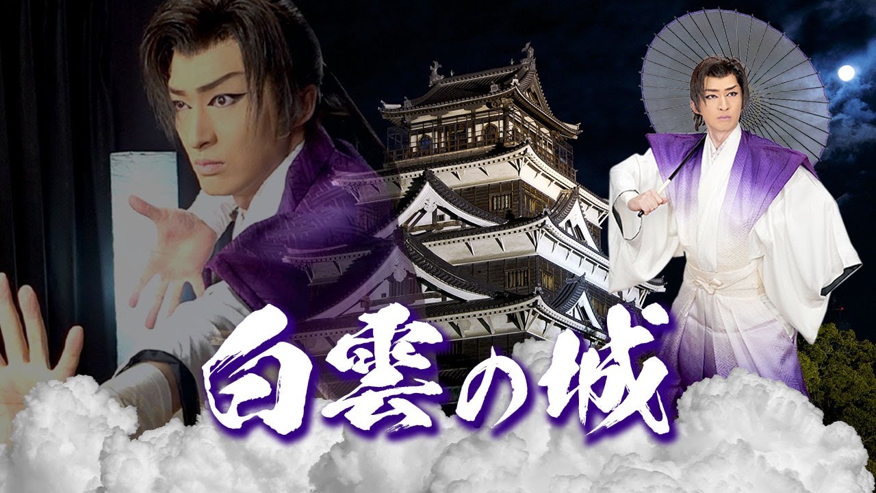 新日本舞踊 白雲の城（錦生裕照先生他）【4K】／錦照会／第10回霞ケ浦