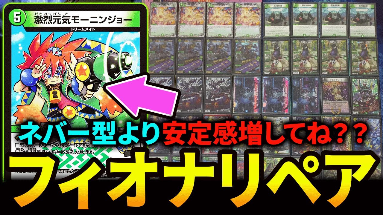 巨大設計図》基盤のフィオナアカシック3が環境で一番熱いループデッキ