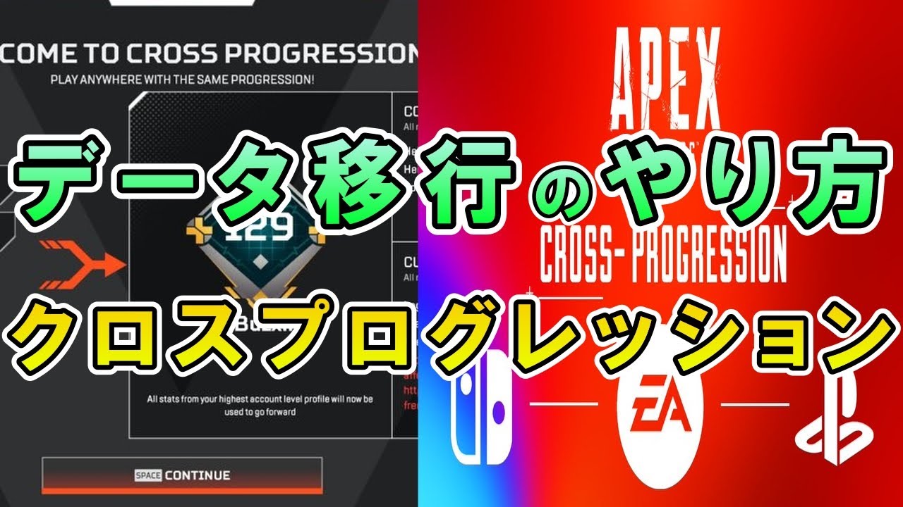 APEX] How to transfer data for Cross-Progression [Apex] - YouTube