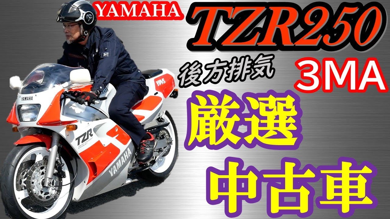 Everyone's favorite Sanma-chan! Introducing the used 