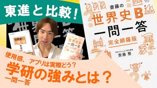 Cram School Teacher's Reference Book Review] 