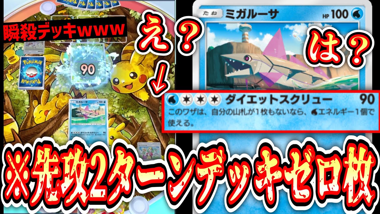 実質ダーバンデ8投