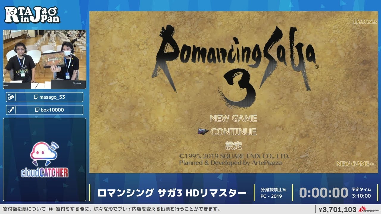 ロマンシング サガ3 HDリマスター - RTA in Japan Summer 2025 - YouTube