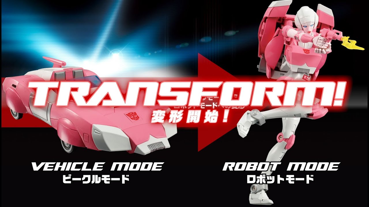 トランスフォーマー マスターピース MP-51 アーシー 変形解説動画