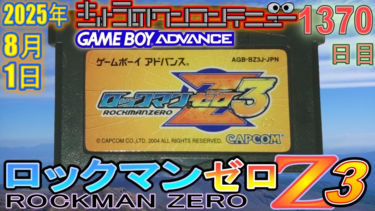 きょうのワンコンテニュー『昆虫の森の大冒険 〜ふしぎな世界の住人