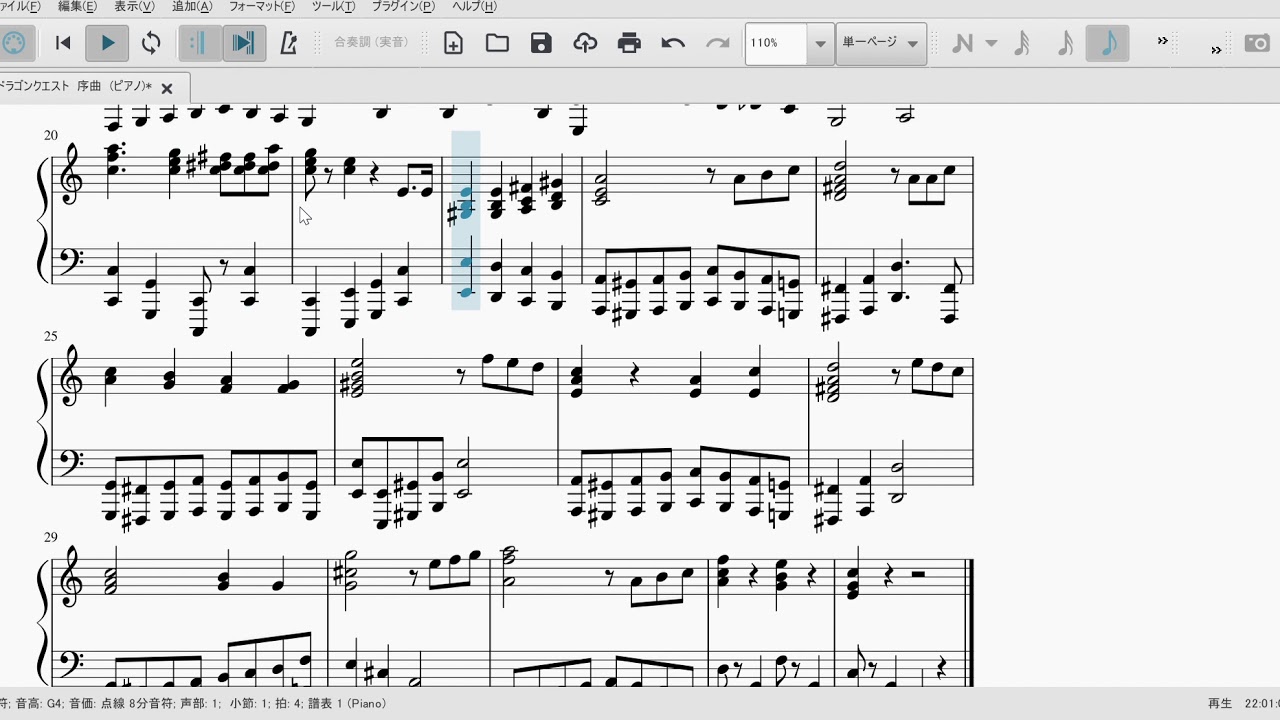 ドラゴンクエスト 序曲 ピアノ 採譜してみた - YouTube