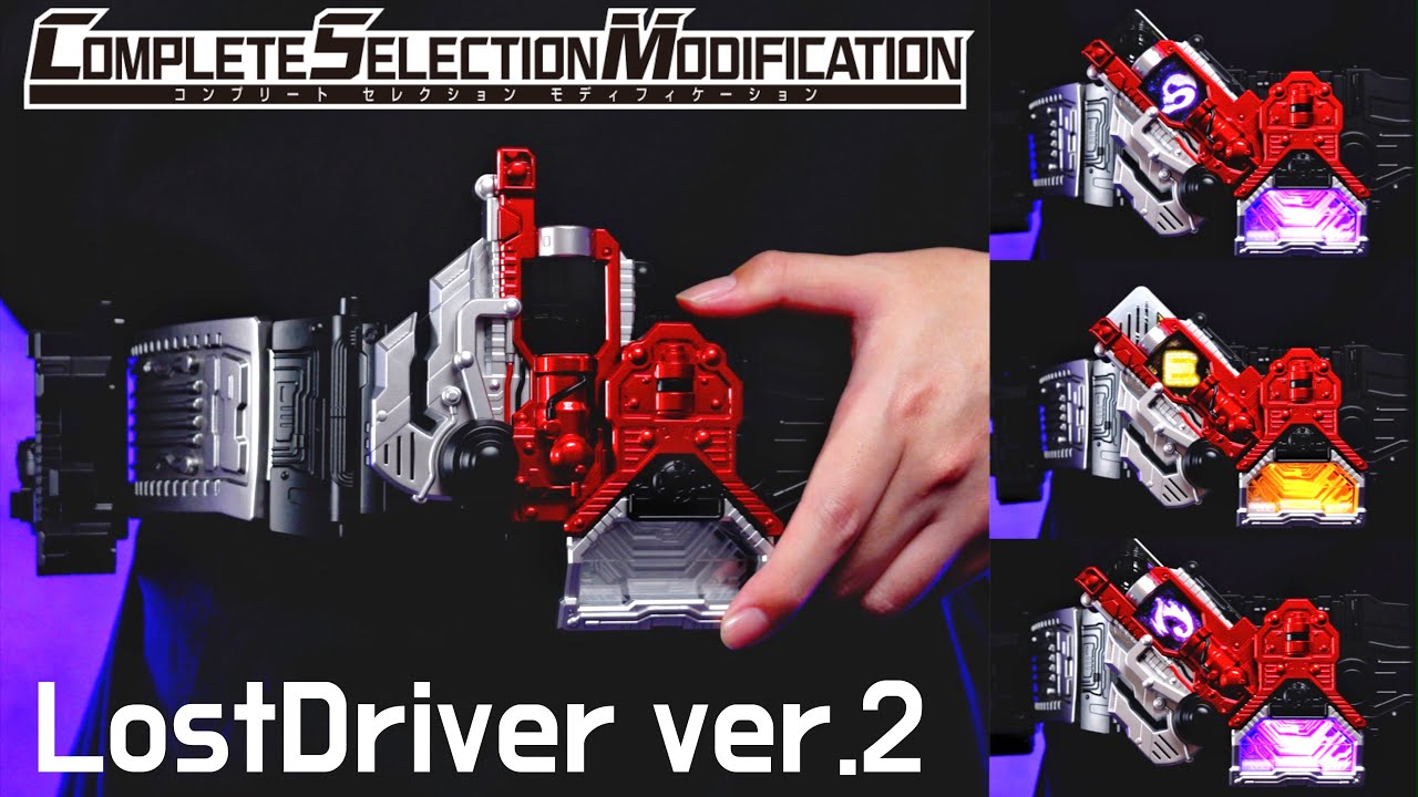 CSM ロストドライバー ver.2 レビュー【仮面ライダーW】/CSM Lost