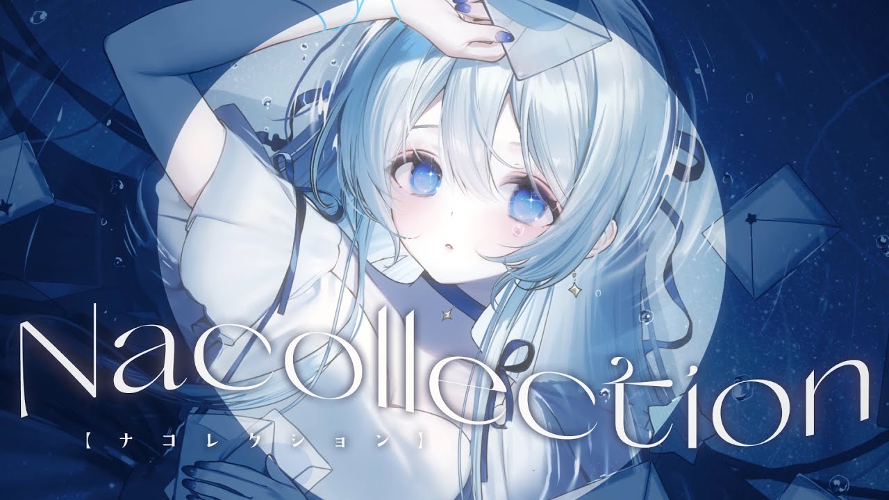 M3-2023秋】藍月なくる 8th Album 