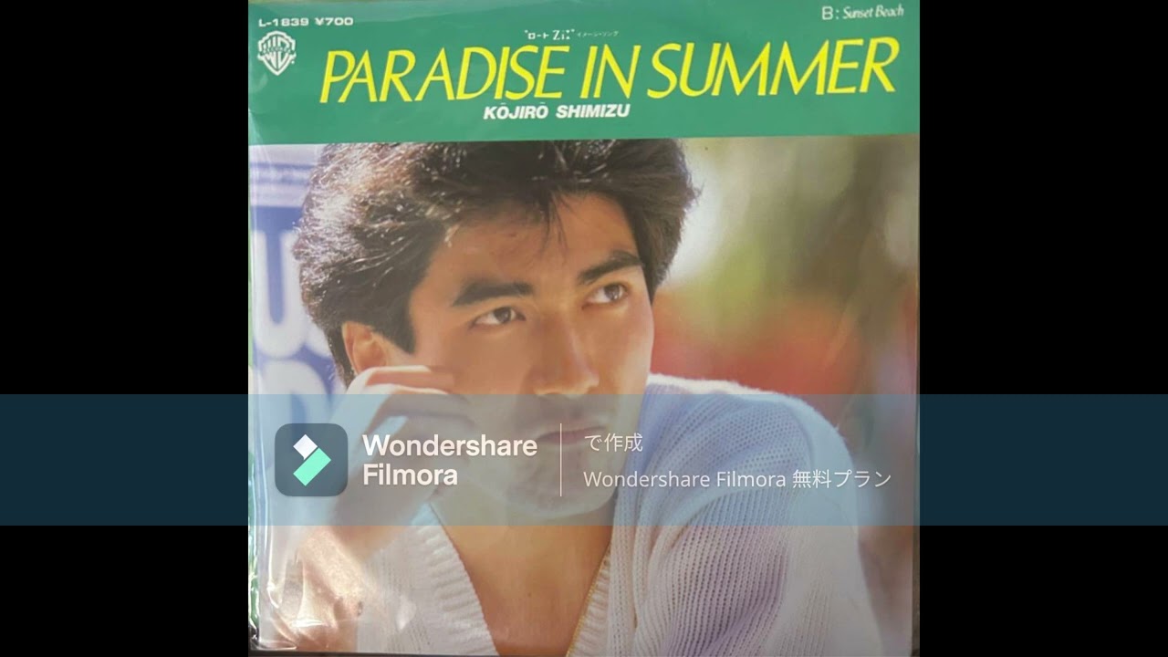 清水宏次朗 PARADISE IN SUMMER - YouTube