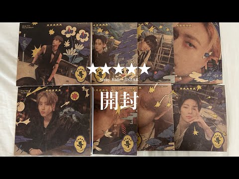 Stray Kids】5-STAR開封/ 最初に来たのがデジパックだったよ。編