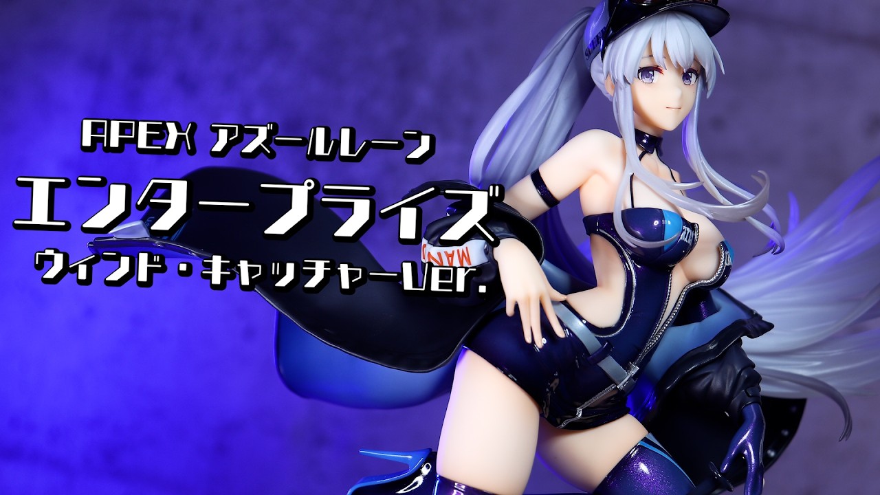 Unboxing Review] APEX-TOYS Azur Lane Enterprise Wind Catcher Ver