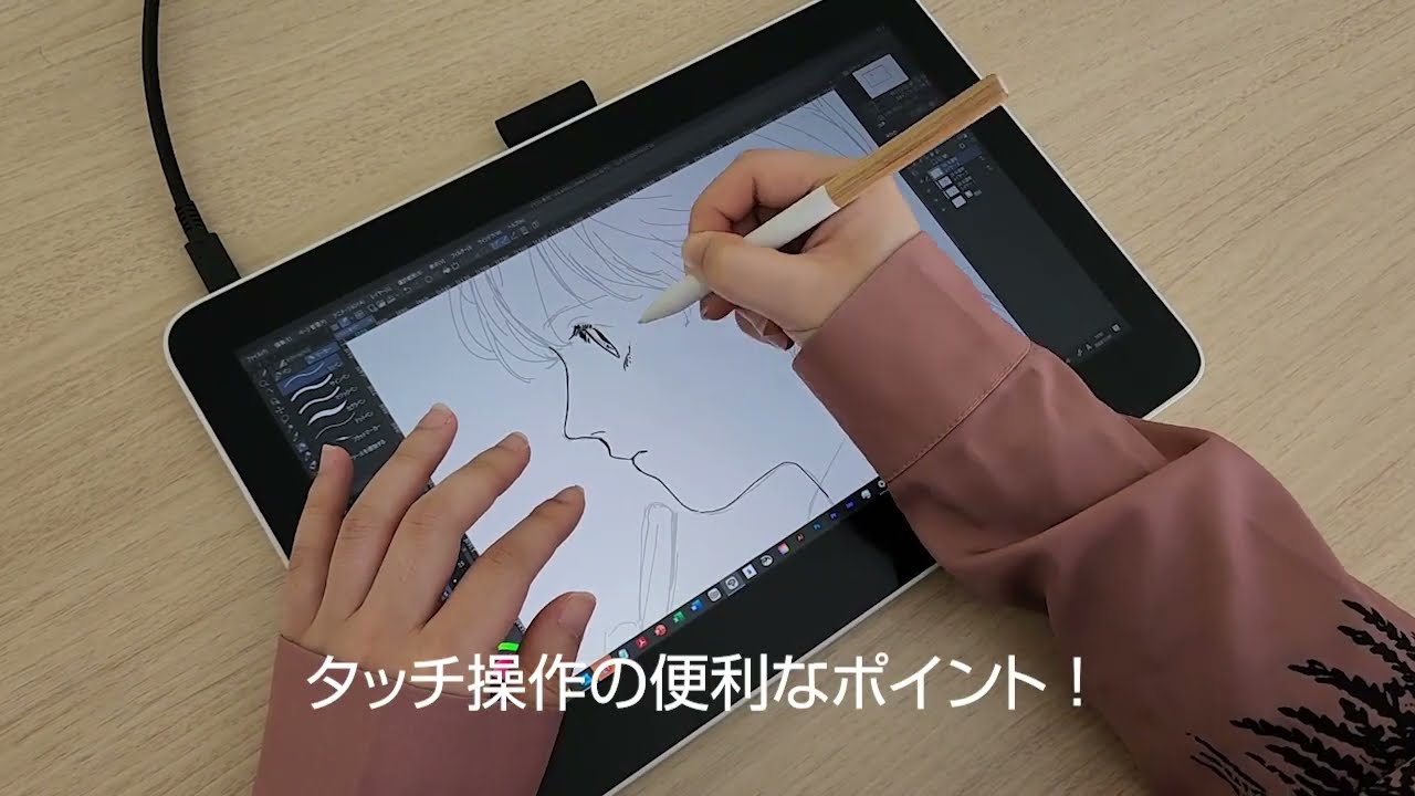 ワコム│二本指タップで「一つ戻る」！ Wacom One 液晶ペンタブレット
