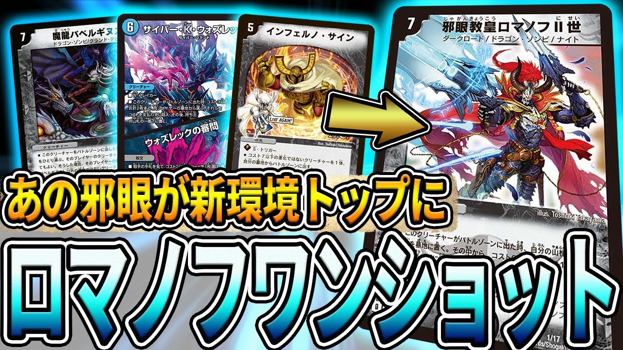 高レートロマノフワンショットデッキ ロマノフ ワンショットデッキ 1枚