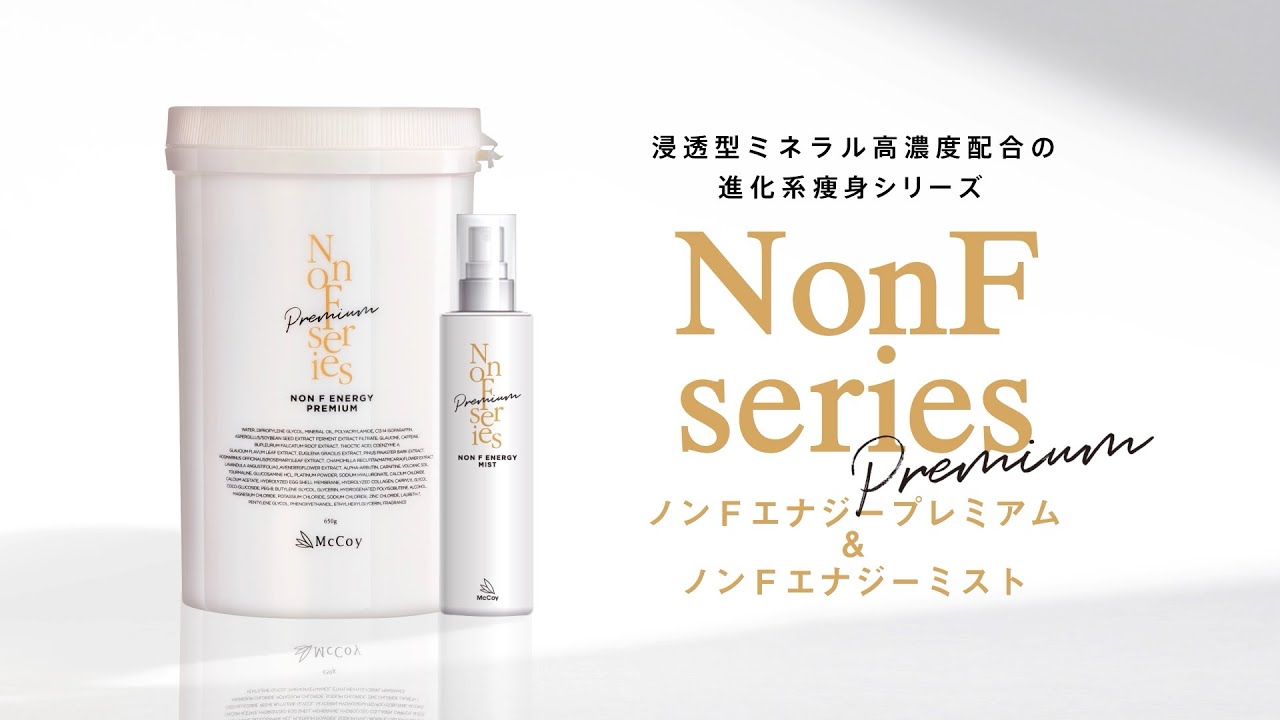 NONF エナジー プレミアム250g | Products 製品一覧｜《公式》マッコイ