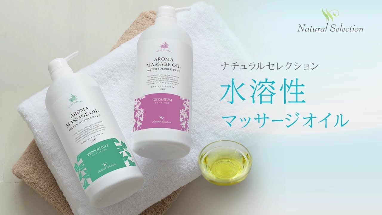 水溶性アロママッサージオイルGE（ゼラニウムの香り）1000ml【日本製