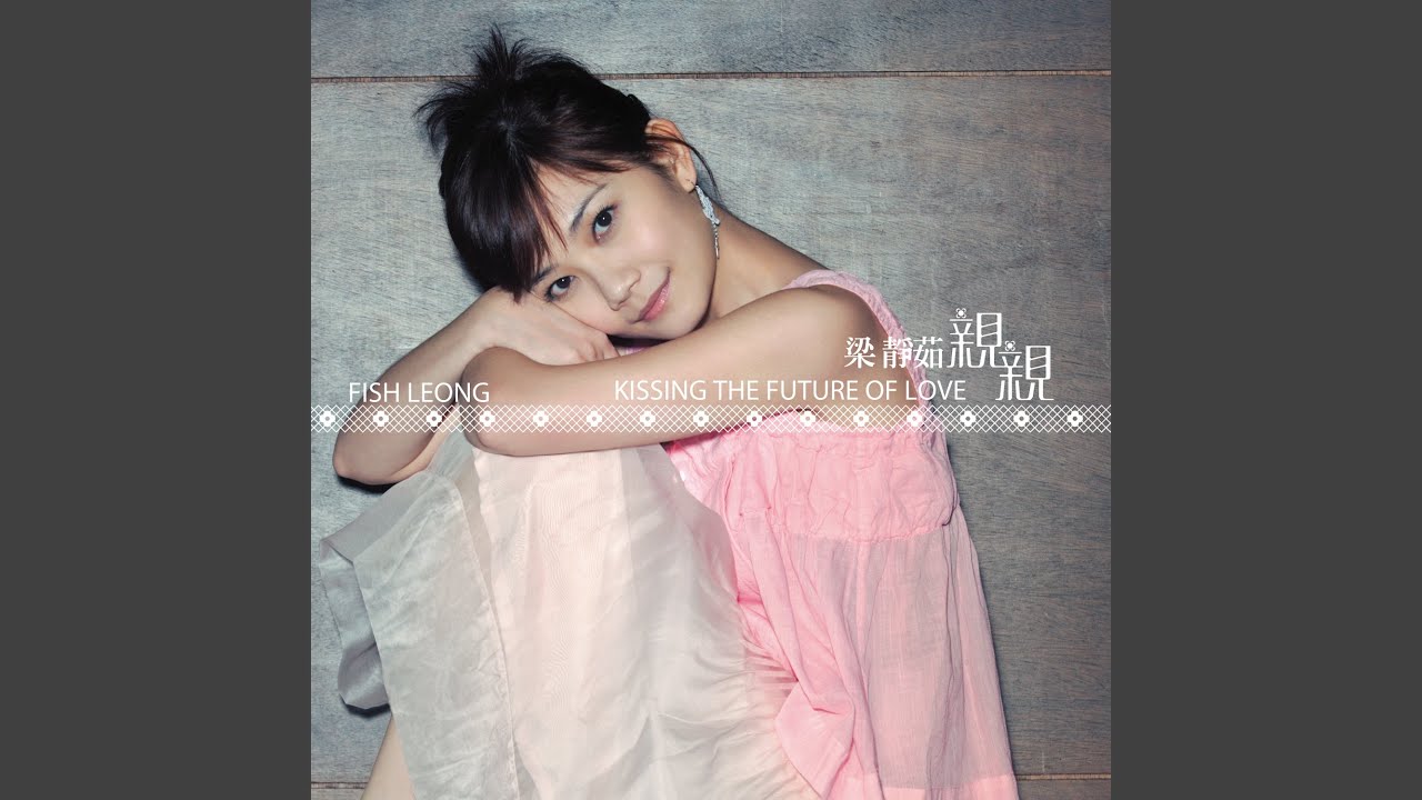 小手拉大手 (Xiao Shou La Da Shou) (English Translation) – 梁靜茹