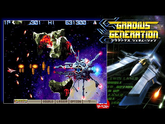 GBA】 グラディウスジェネレーション 2周目 タイプB - YouTube