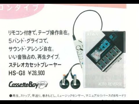AIWA HS-G8/35 - YouTube
