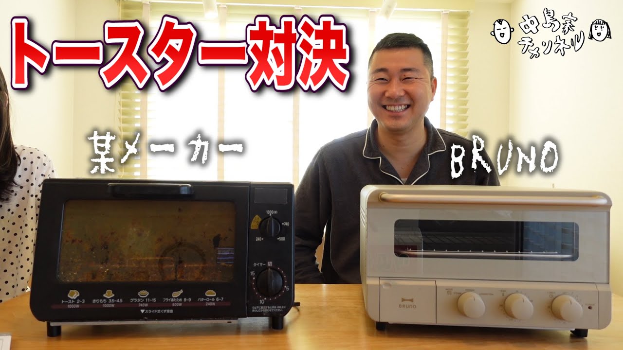 BRUNO] Get your mornings excited with this high-end toaster and