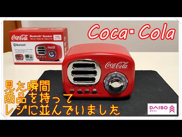 100均】CocaCola（コカ・コーラ）デザインBluetoothスピーカー