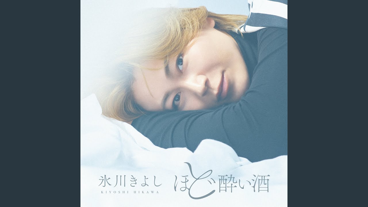 商品紹介動画 氷川きよし『旅うたスペシャルBOX』by氷川きよし