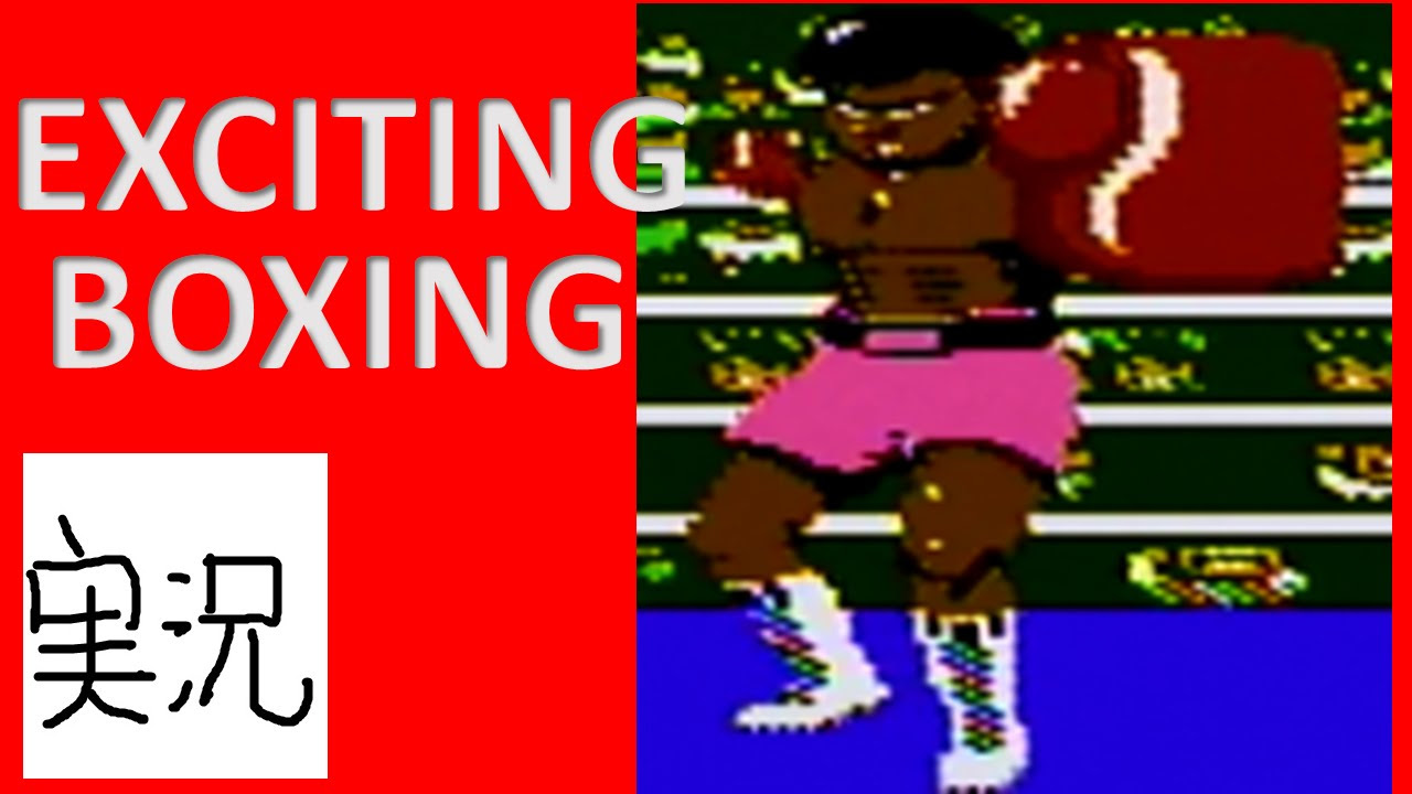 エキサイティングボクシング 【ファミコン全ソフト実況】 - YouTube