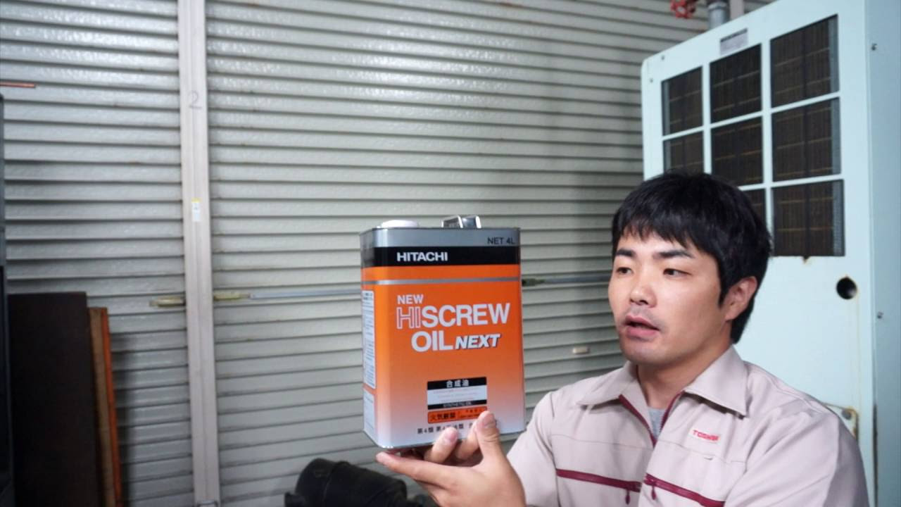 オイルとオイルフィルタの交換について日立HI SCREW OIL NEXT | エアー
